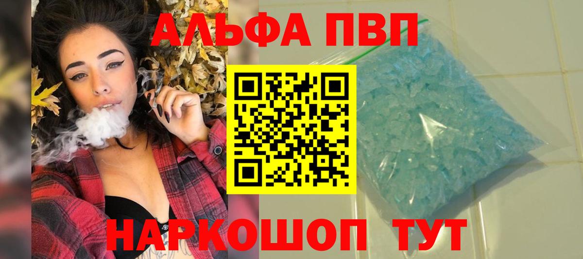 Десногорск  Alpha-PVP СК  A PVP кристаллы  Alpha-PVP  Alpha PVP мука  Вход с VPN 