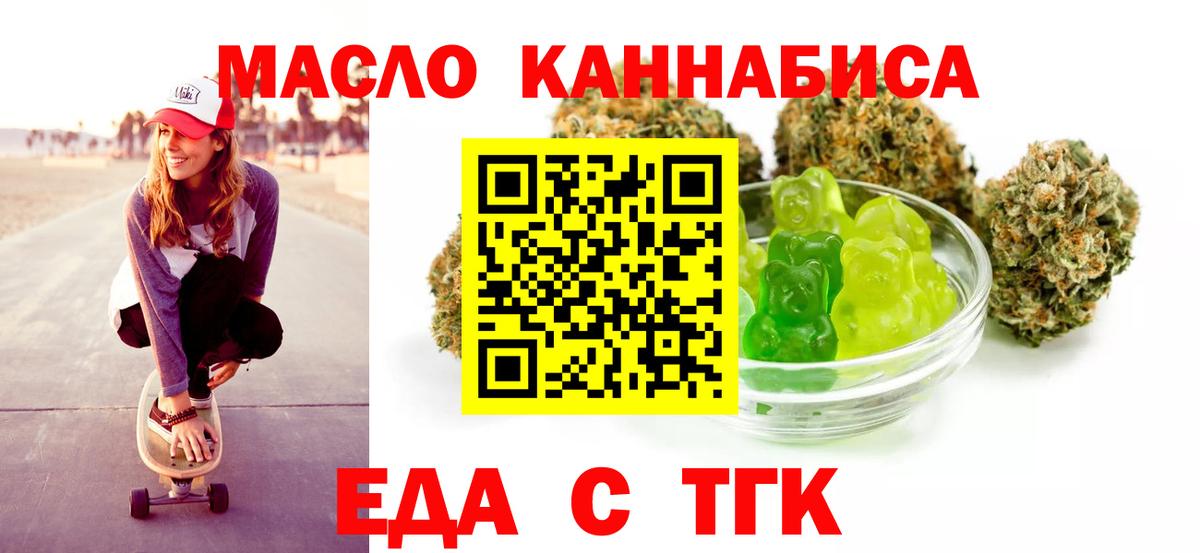 Печенье с ТГК марихуана  Вход с VPN  Десногорск 