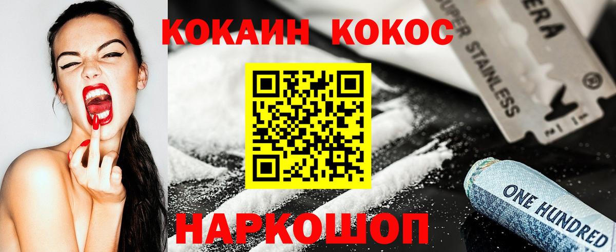 Кокаин Эквадор Десногорск