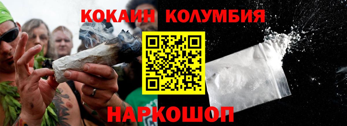 Десногорск  COCAIN Fish Scale  COCAIN Колумбийский  КОКАИН  Вход с VPN 