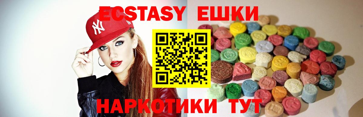 ЭКСТАЗИ  ЭКСТАЗИ TESLA  Десногорск  Вход с VPN  мега сайт  Ecstasy XTC 