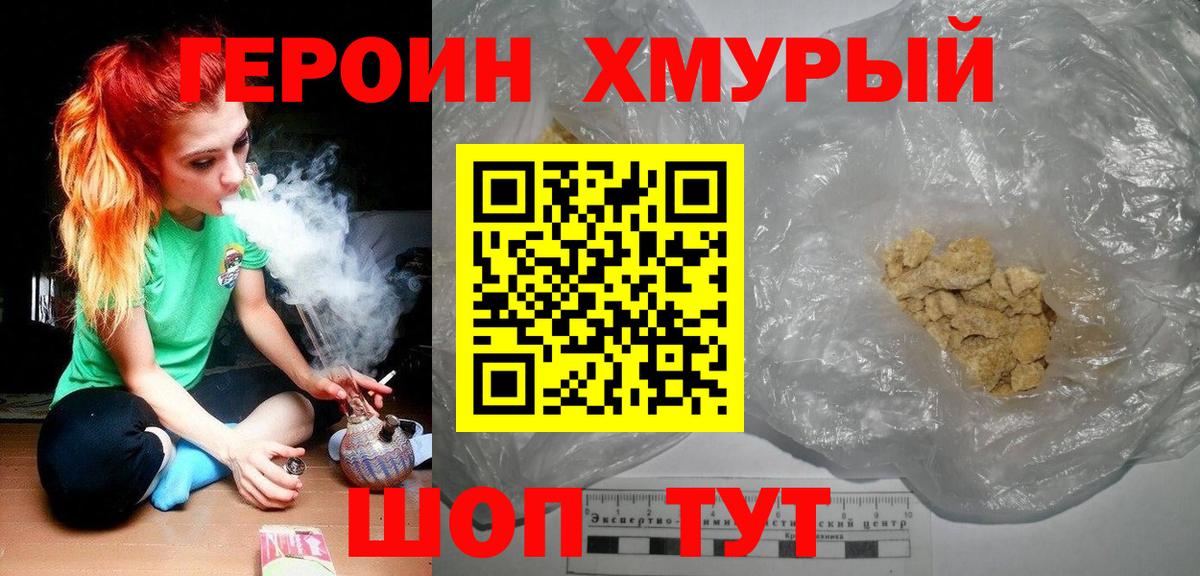 Героин Афган  Вход с VPN  Героин  Десногорск 