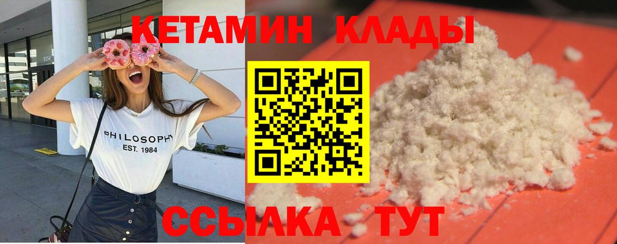 Десногорск  КЕТАМИН ketamine  Вход с VPN 