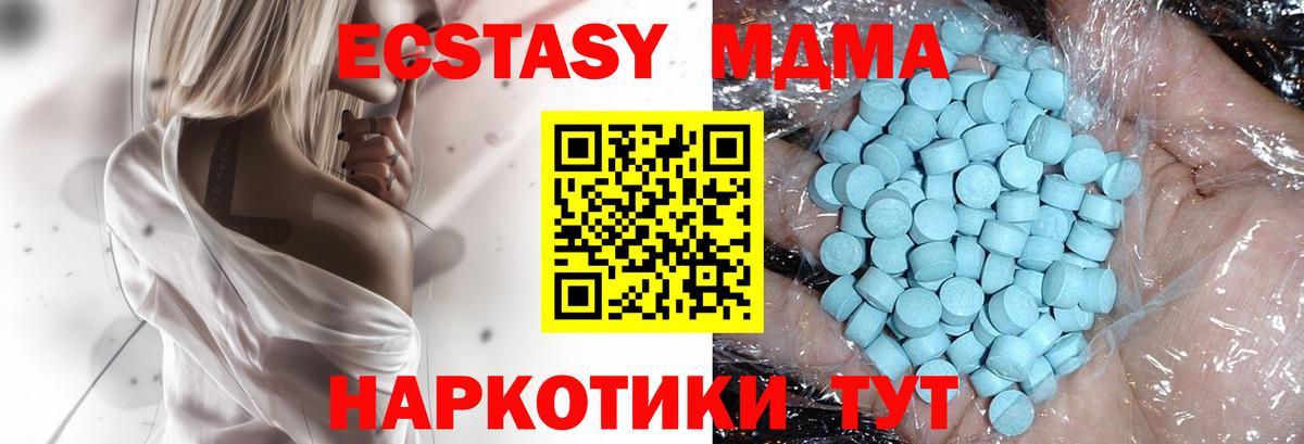 Десногорск  МДМА  Вход с VPN  МДМА молли 