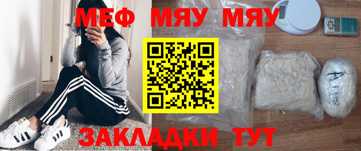 Мефедрон  Мефедрон  Мефедрон мяу мяу  Вход с VPN  МЕФ мяу мяу  Десногорск 
