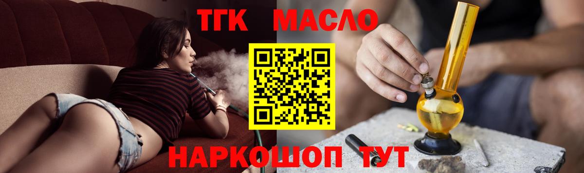 ТГК Wax  Дистиллят ТГК вейп с тгк  Вход с VPN  что такое   Десногорск 